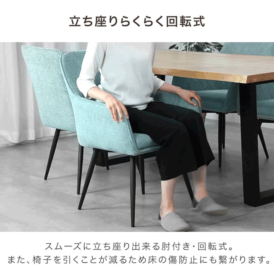 アウトレット/送料無料【限定品/新品】★高級回転ダイニングチェア４脚セット 楽天市場】10%offクーポン配布中 ダイニングチェア 4脚セット